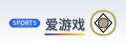 爱游戏 logo